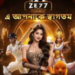 ZE77 Game